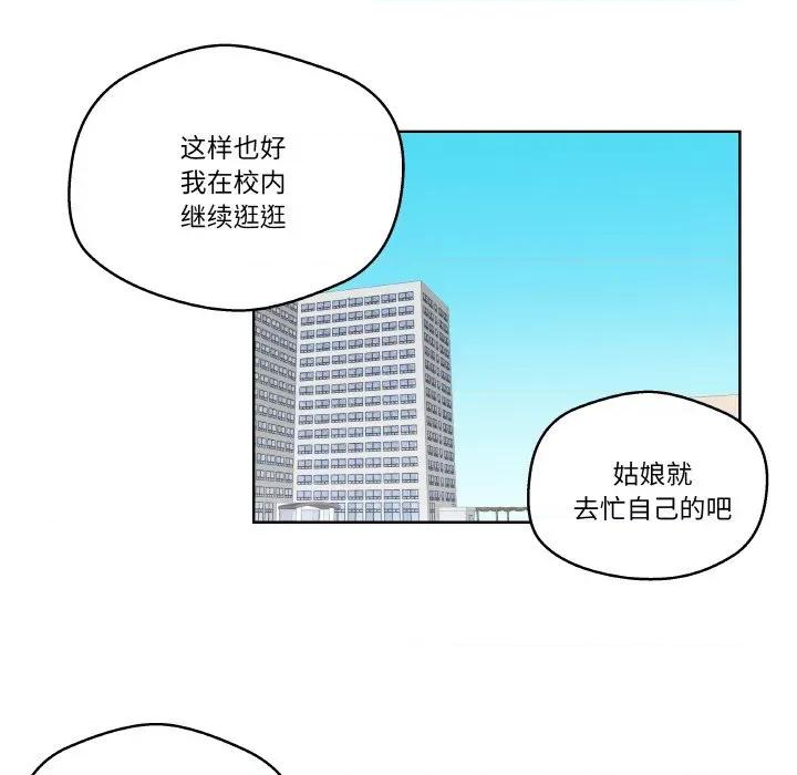 青鹤洞计划 青鹤洞计划-青鹤洞计划 第3话 第21页