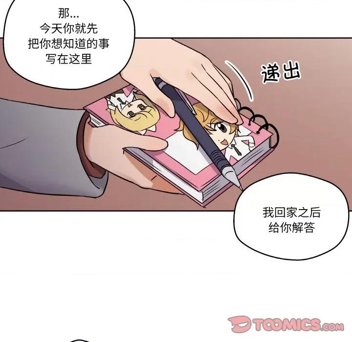 青鹤洞计划 青鹤洞计划-青鹤洞计划 第3话 第22页