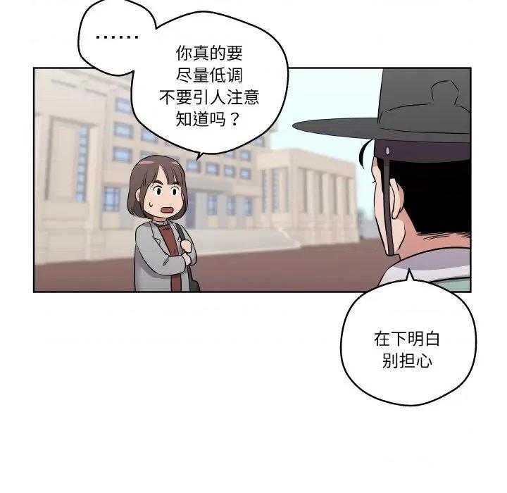 青鹤洞计划 青鹤洞计划-青鹤洞计划 第3话 第23页