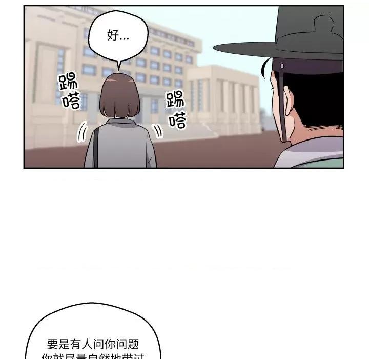 青鹤洞计划 青鹤洞计划-青鹤洞计划 第3话 第24页