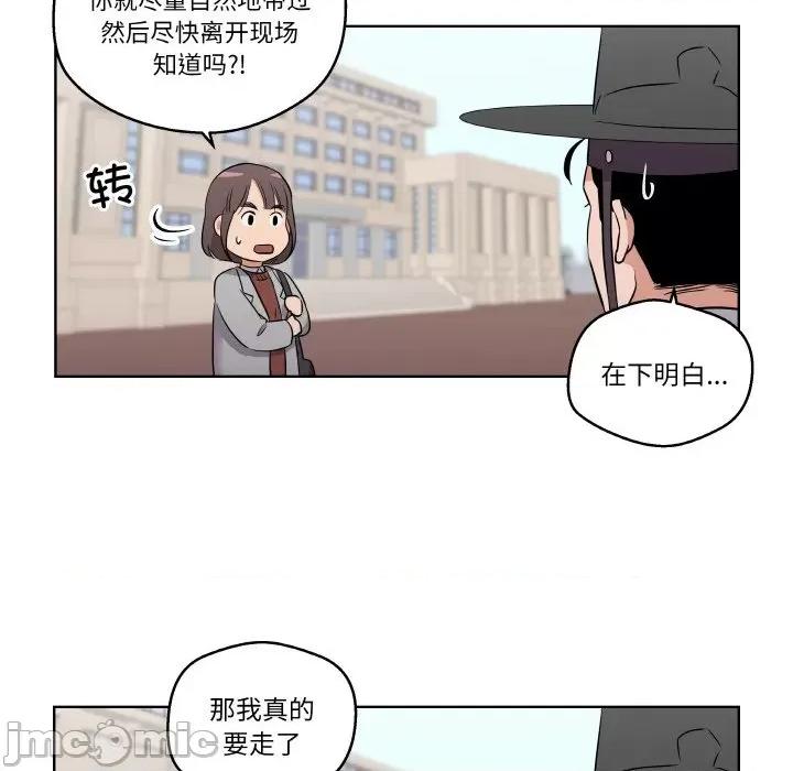 青鹤洞计划 青鹤洞计划-青鹤洞计划 第3话 第25页