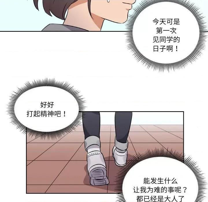 青鹤洞计划 青鹤洞计划-青鹤洞计划 第3话 第29页