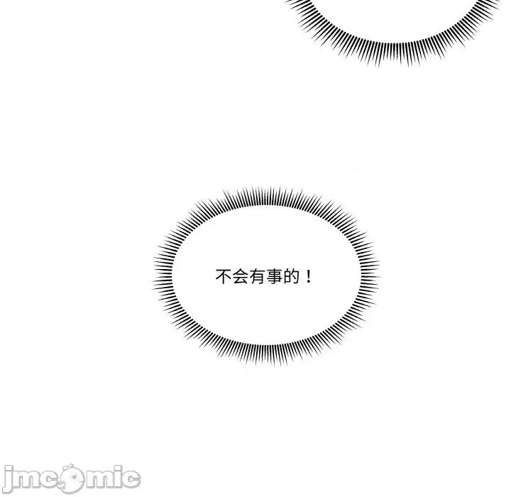 青鹤洞计划 青鹤洞计划-青鹤洞计划 第3话 第30页