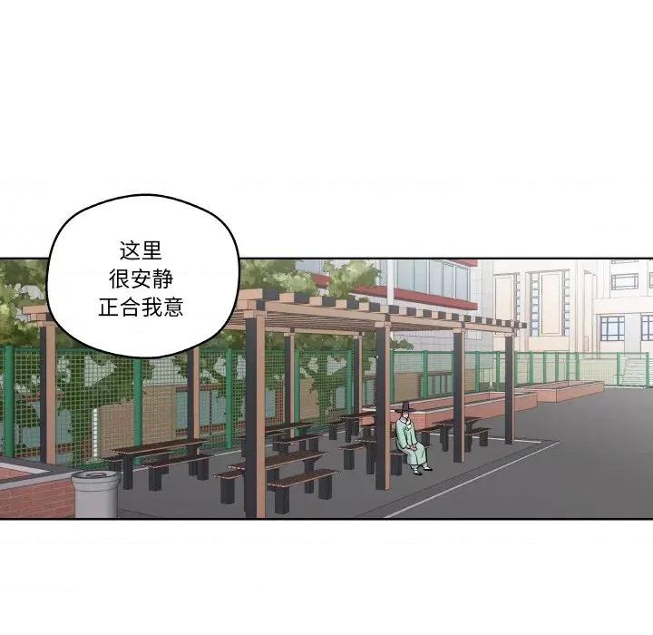 青鹤洞计划 青鹤洞计划-青鹤洞计划 第3话 第32页