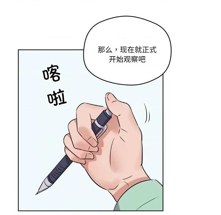 青鹤洞计划 青鹤洞计划-青鹤洞计划 第3话 第33页