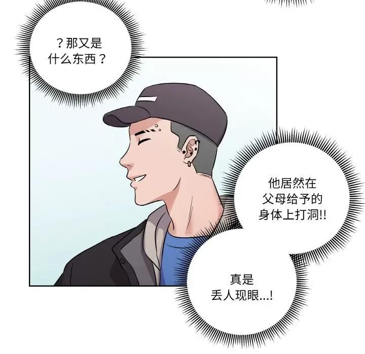 青鹤洞计划 青鹤洞计划-青鹤洞计划 第3话 第36页