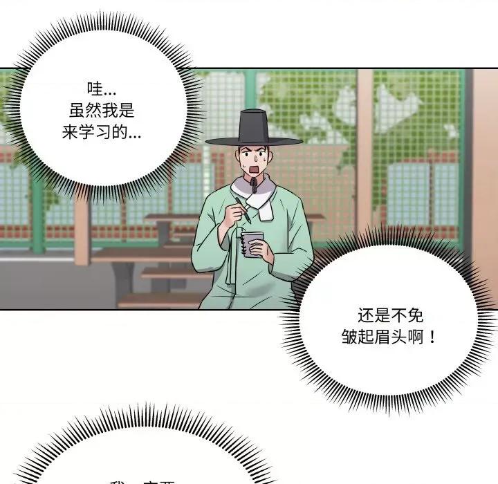 青鹤洞计划 青鹤洞计划-青鹤洞计划 第3话 第37页