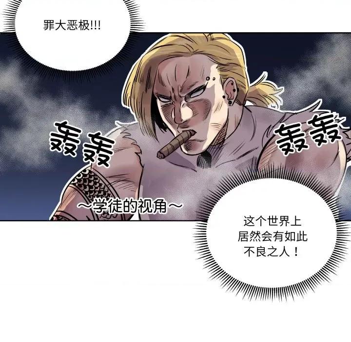 青鹤洞计划 青鹤洞计划-青鹤洞计划 第3话 第44页