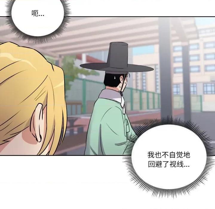 青鹤洞计划 青鹤洞计划-青鹤洞计划 第3话 第49页