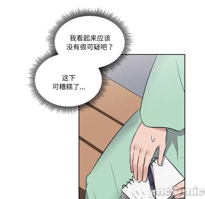 青鹤洞计划 青鹤洞计划-青鹤洞计划 第3话 第50页