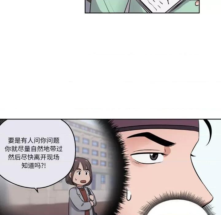 青鹤洞计划 青鹤洞计划-青鹤洞计划 第3话 第51页
