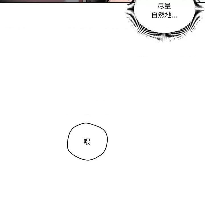青鹤洞计划 青鹤洞计划-青鹤洞计划 第3话 第52页