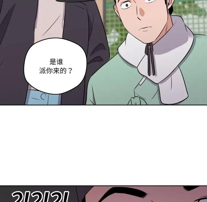 青鹤洞计划 青鹤洞计划-青鹤洞计划 第3话 第54页