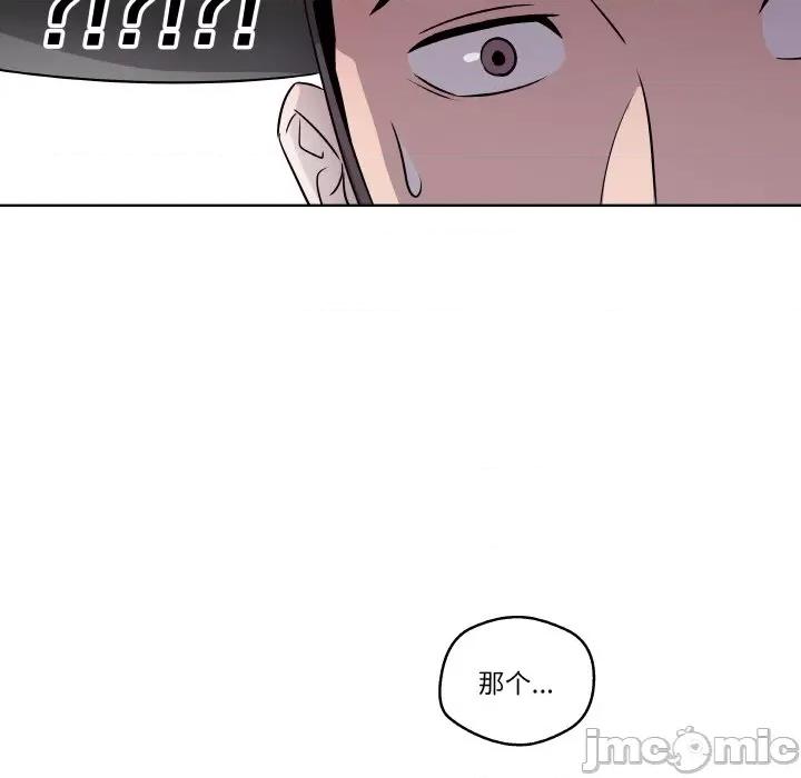 青鹤洞计划 青鹤洞计划-青鹤洞计划 第3话 第55页