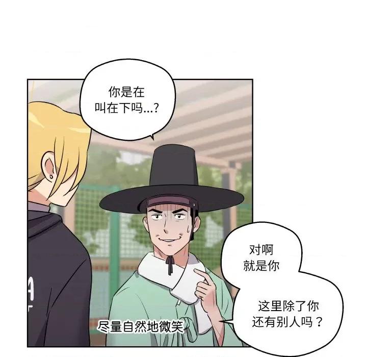 青鹤洞计划 青鹤洞计划-青鹤洞计划 第3话 第56页