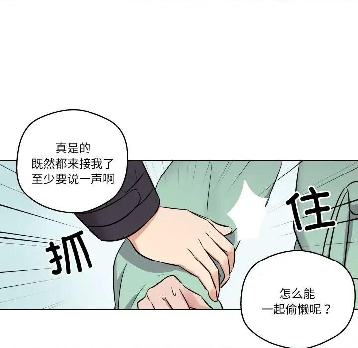 青鹤洞计划 青鹤洞计划-青鹤洞计划 第3话 第57页