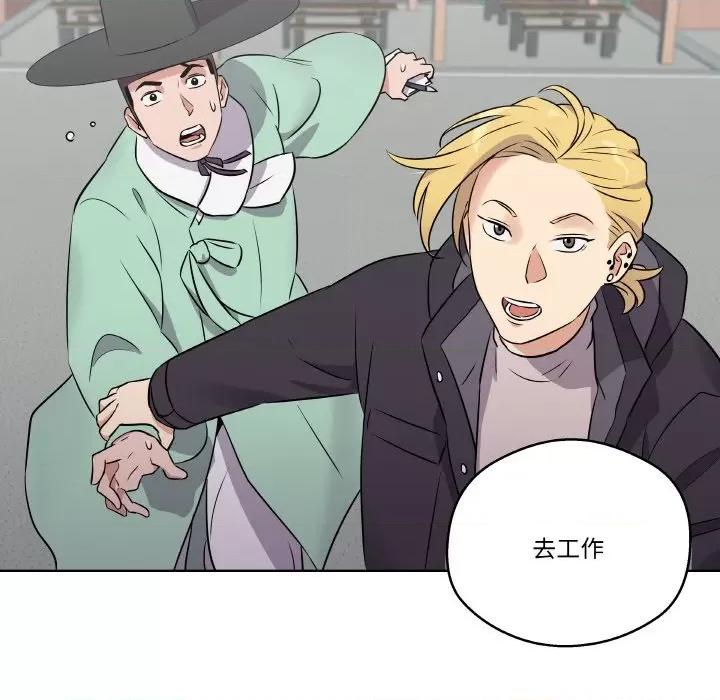 青鹤洞计划 青鹤洞计划-青鹤洞计划 第3话 第59页