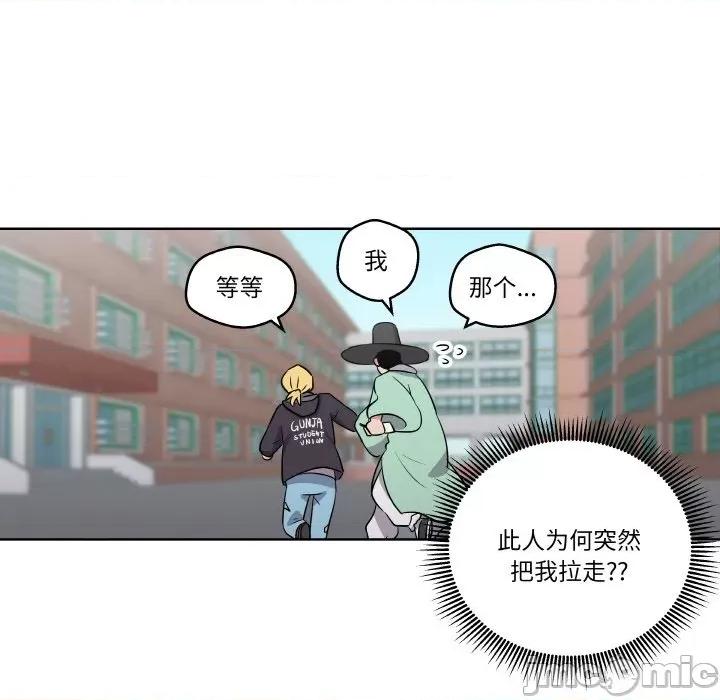 青鹤洞计划 青鹤洞计划-青鹤洞计划 第3话 第60页