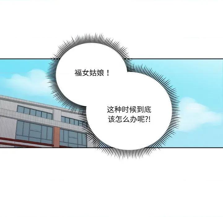 青鹤洞计划 青鹤洞计划-青鹤洞计划 第3话 第61页