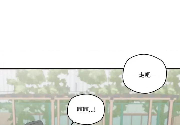 青鹤洞计划 青鹤洞计划-青鹤洞计划 第4话 第1页