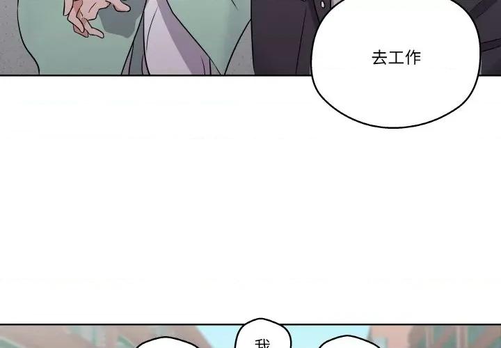 青鹤洞计划 青鹤洞计划-青鹤洞计划 第4话 第3页