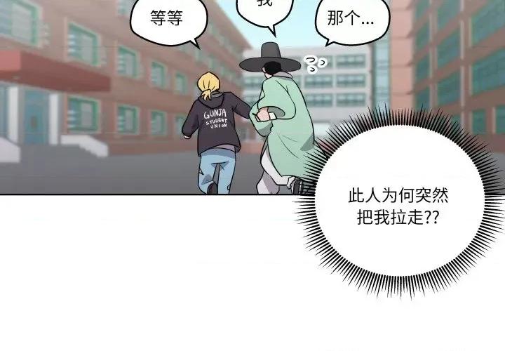青鹤洞计划 青鹤洞计划-青鹤洞计划 第4话 第4页