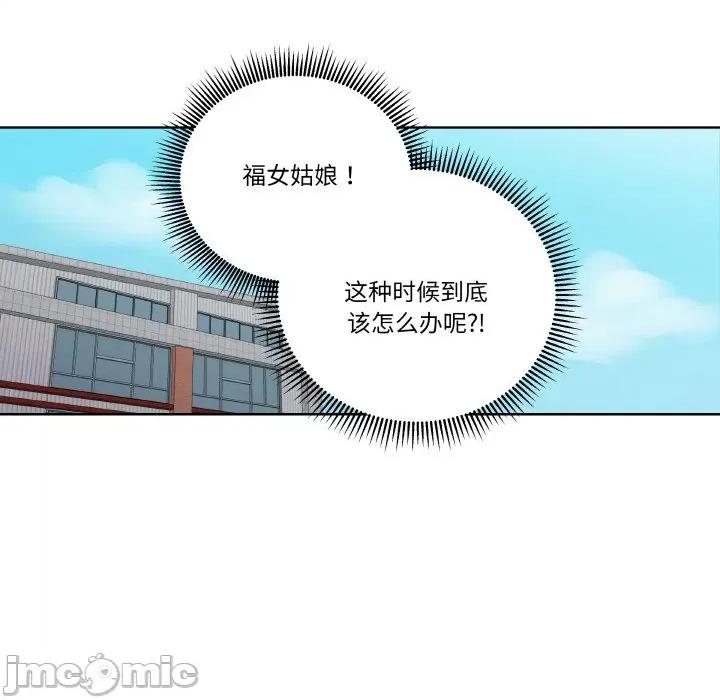 青鹤洞计划 青鹤洞计划-青鹤洞计划 第4话 第5页