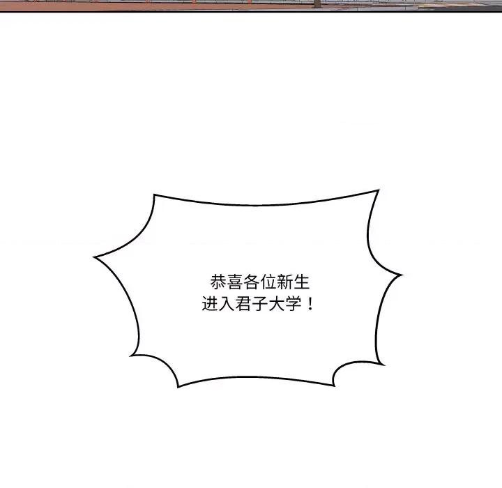 青鹤洞计划 青鹤洞计划-青鹤洞计划 第4话 第9页