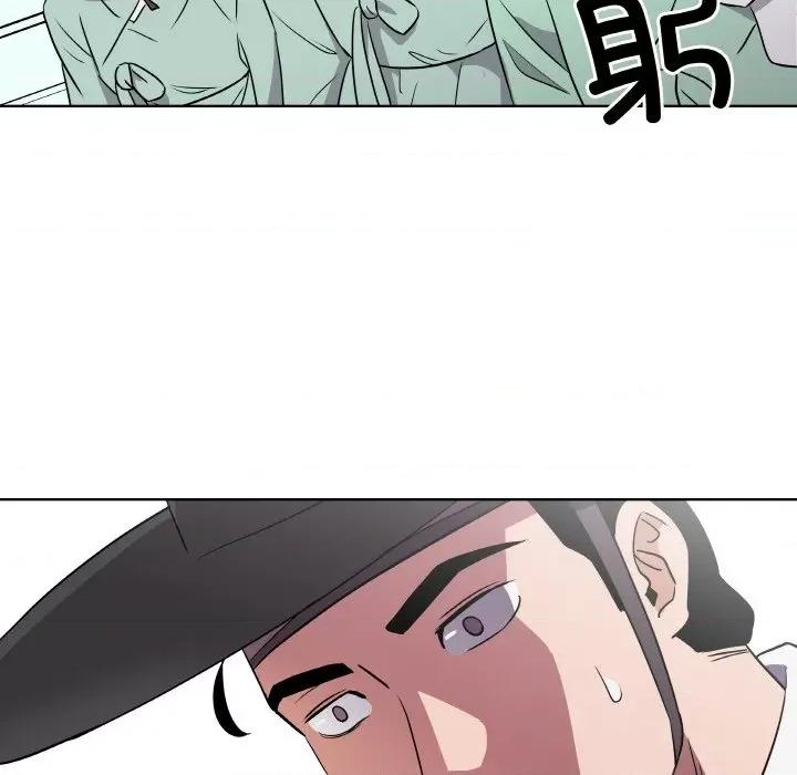 青鹤洞计划 青鹤洞计划-青鹤洞计划 第4话 第13页