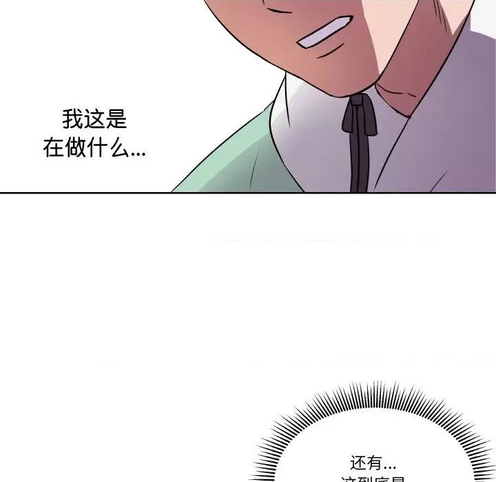 青鹤洞计划 青鹤洞计划-青鹤洞计划 第4话 第14页
