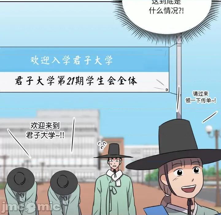 青鹤洞计划 青鹤洞计划-青鹤洞计划 第4话 第15页