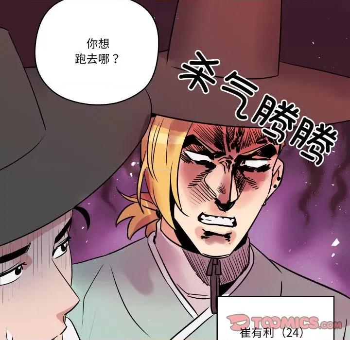 青鹤洞计划 青鹤洞计划-青鹤洞计划 第4话 第18页