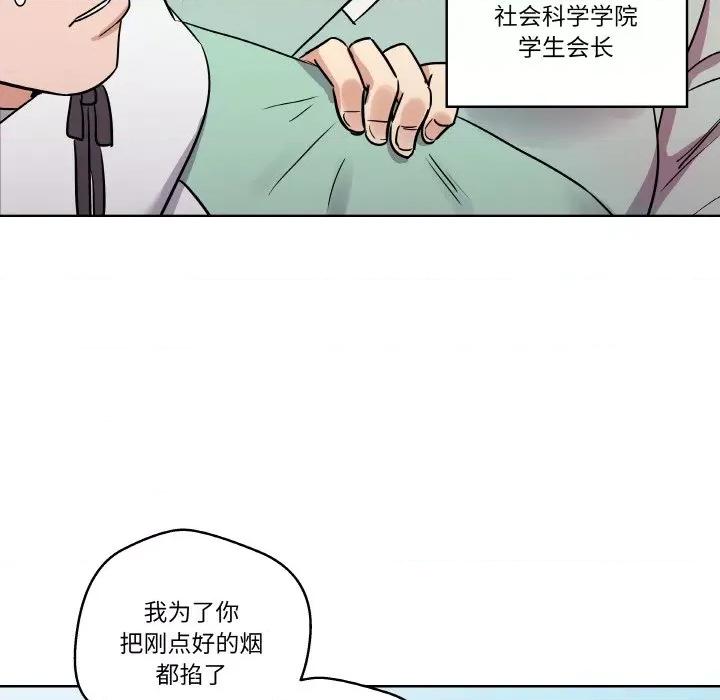 青鹤洞计划 青鹤洞计划-青鹤洞计划 第4话 第19页