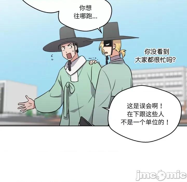 青鹤洞计划 青鹤洞计划-青鹤洞计划 第4话 第20页