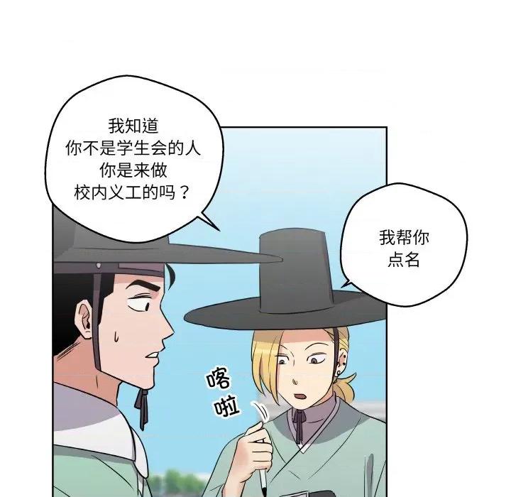 青鹤洞计划 青鹤洞计划-青鹤洞计划 第4话 第21页