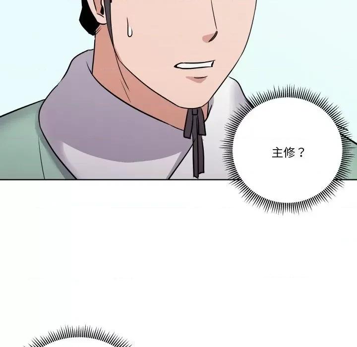青鹤洞计划 青鹤洞计划-青鹤洞计划 第4话 第23页