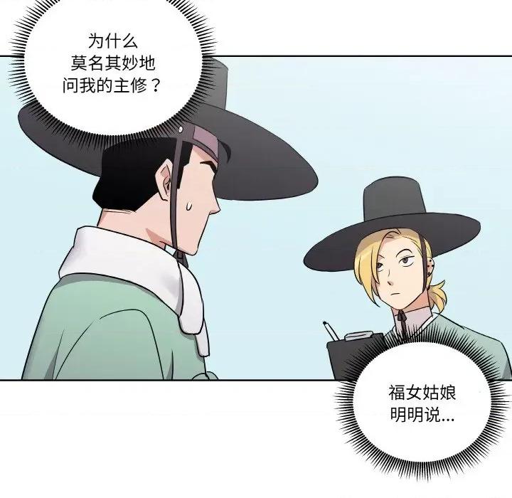 青鹤洞计划 青鹤洞计划-青鹤洞计划 第4话 第24页