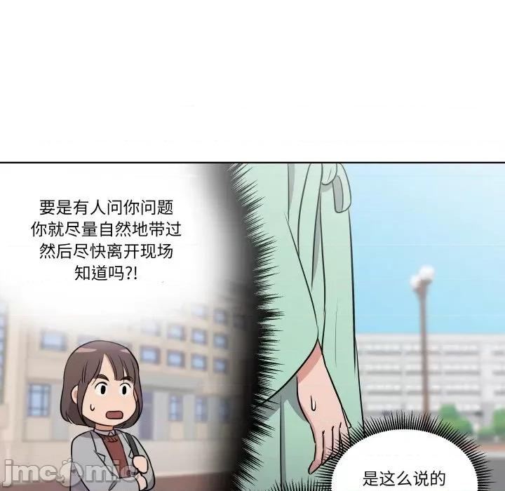 青鹤洞计划 青鹤洞计划-青鹤洞计划 第4话 第25页