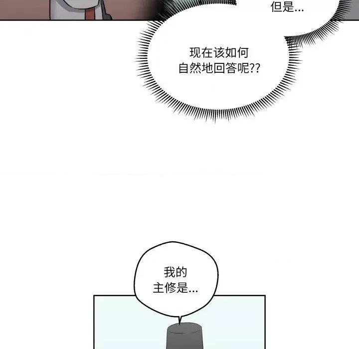 青鹤洞计划 青鹤洞计划-青鹤洞计划 第4话 第26页
