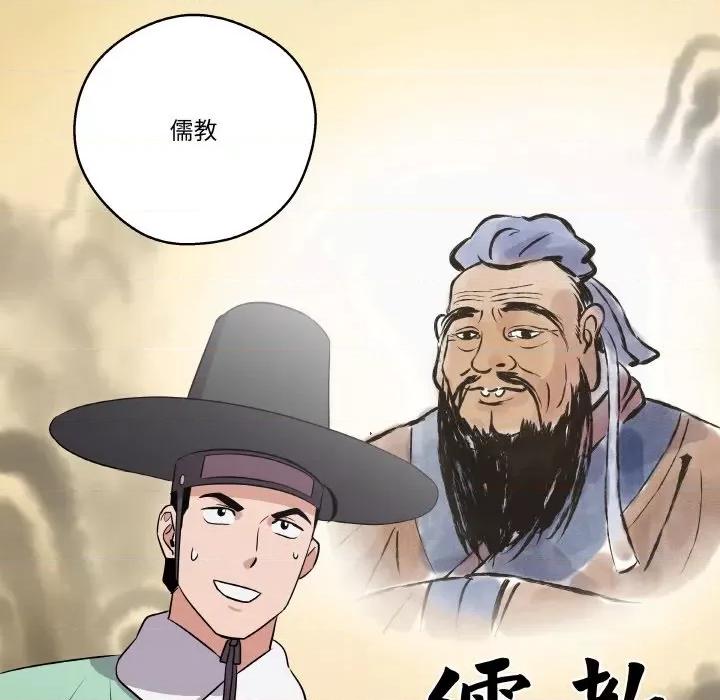青鹤洞计划 青鹤洞计划-青鹤洞计划 第4话 第28页