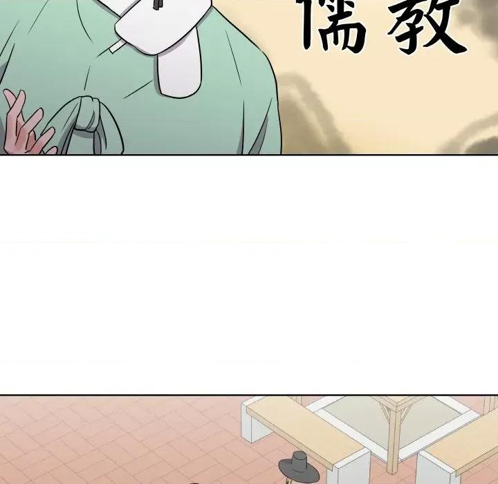 青鹤洞计划 青鹤洞计划-青鹤洞计划 第4话 第29页