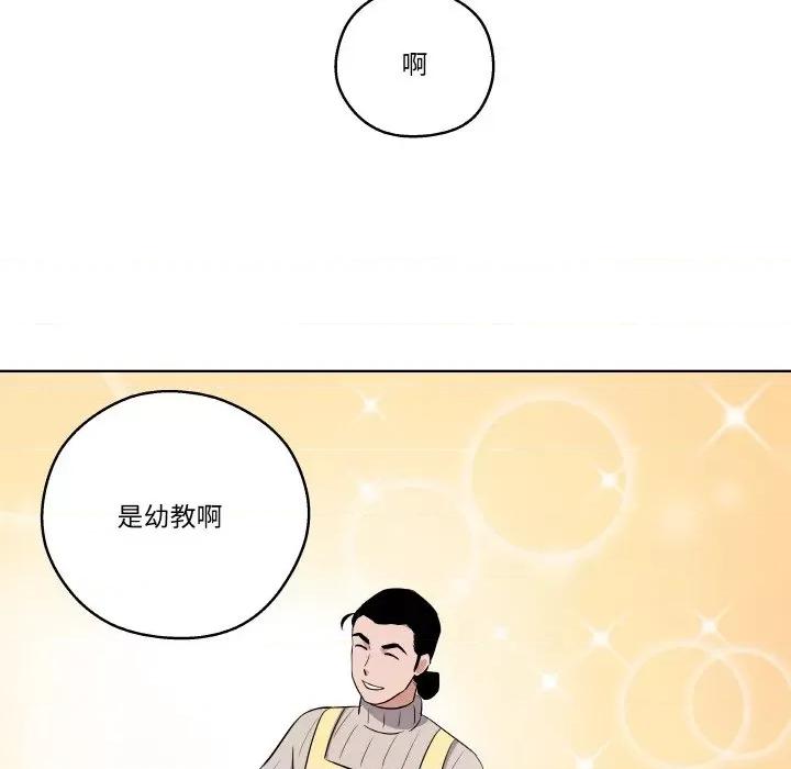 青鹤洞计划 青鹤洞计划-青鹤洞计划 第4话 第31页