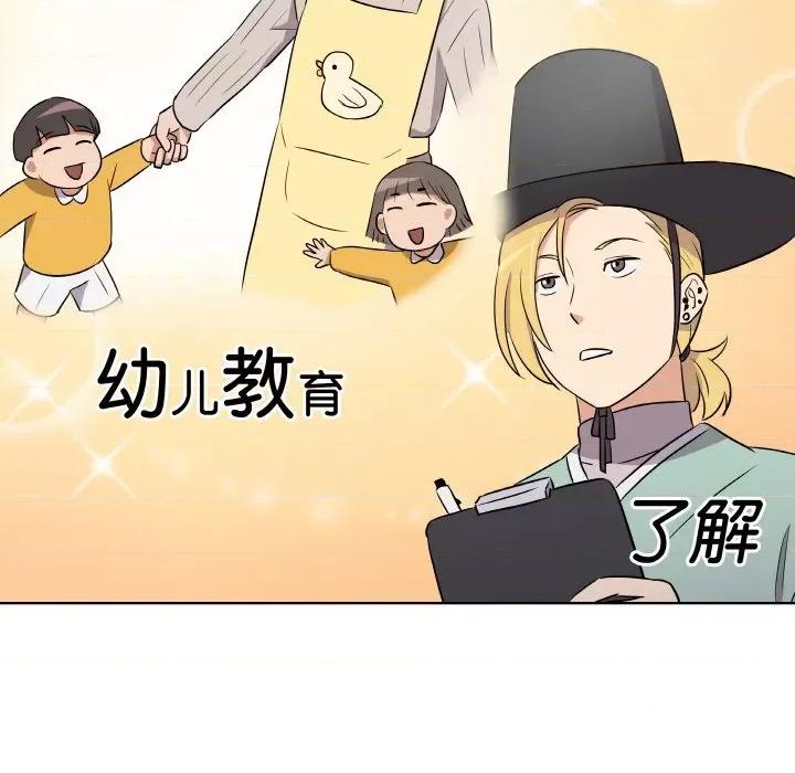 青鹤洞计划 青鹤洞计划-青鹤洞计划 第4话 第32页