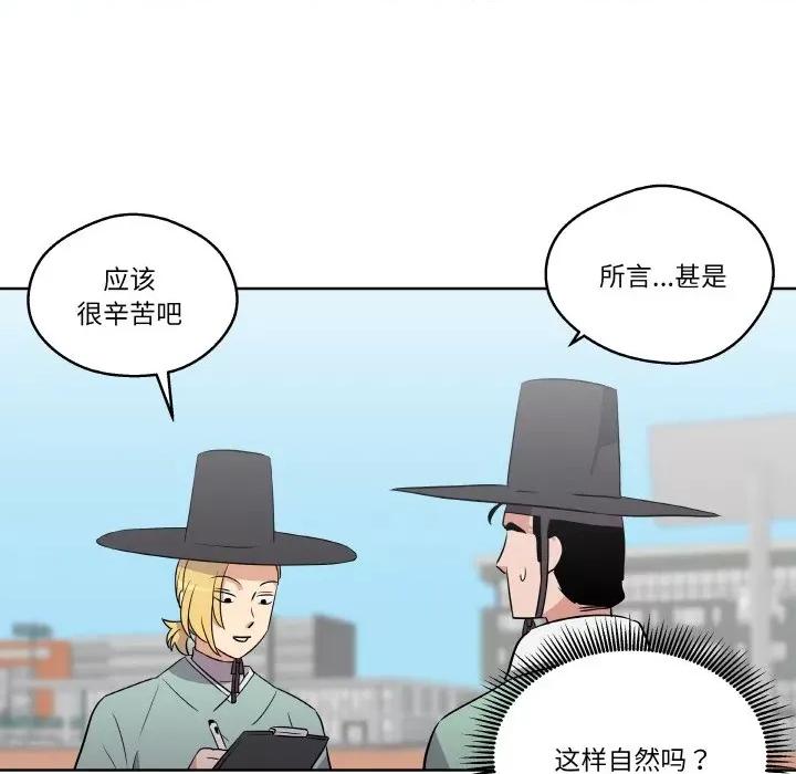 青鹤洞计划 青鹤洞计划-青鹤洞计划 第4话 第33页
