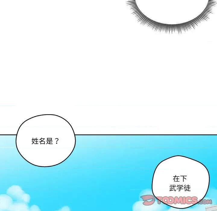 青鹤洞计划 青鹤洞计划-青鹤洞计划 第4话 第34页