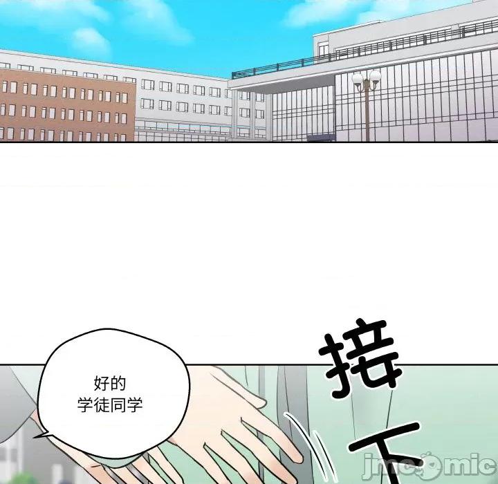 青鹤洞计划 青鹤洞计划-青鹤洞计划 第4话 第35页