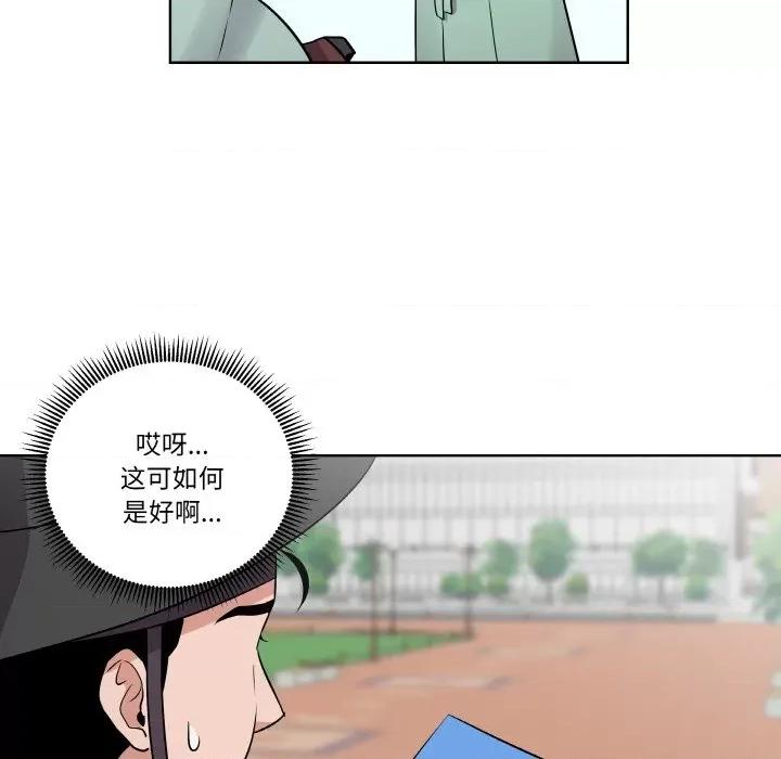 青鹤洞计划 青鹤洞计划-青鹤洞计划 第4话 第39页