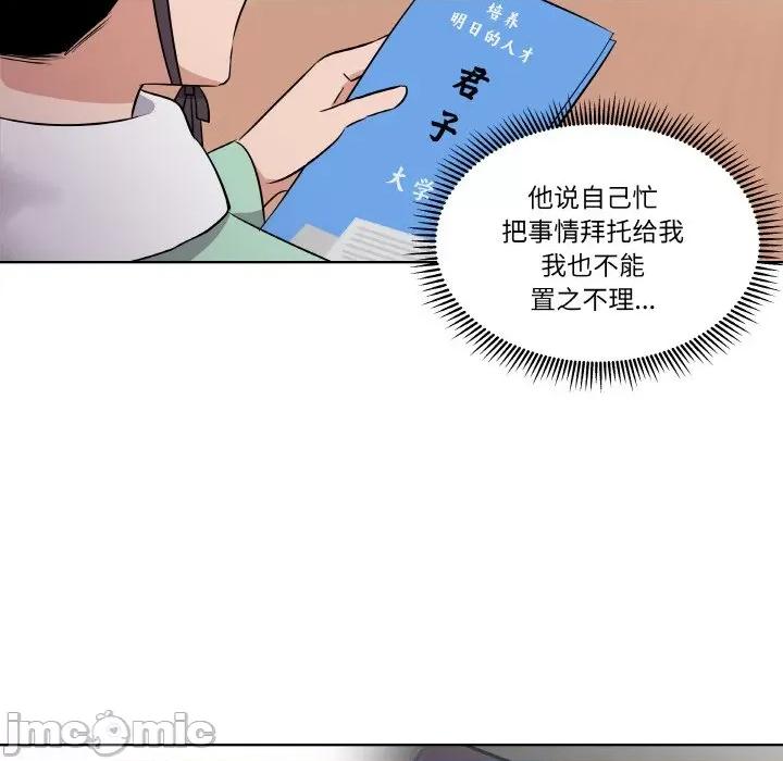 青鹤洞计划 青鹤洞计划-青鹤洞计划 第4话 第40页
