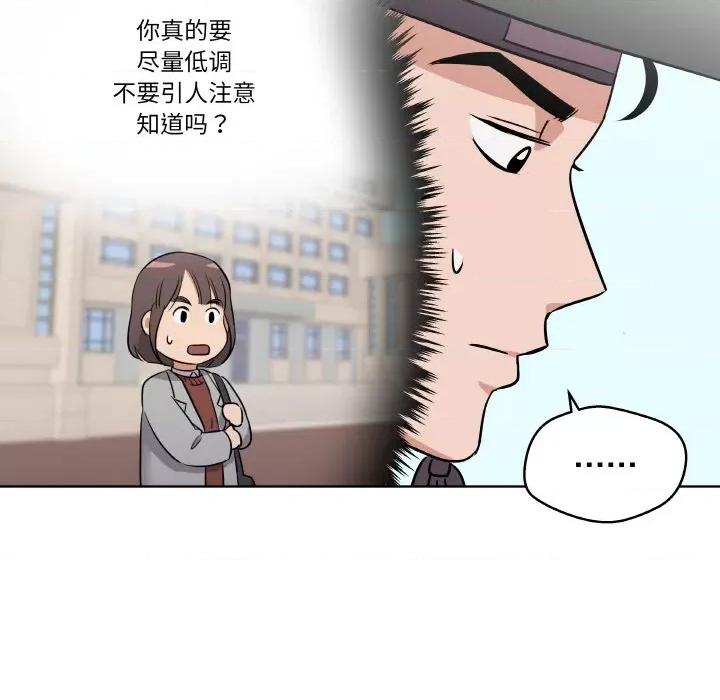 青鹤洞计划 青鹤洞计划-青鹤洞计划 第4话 第41页