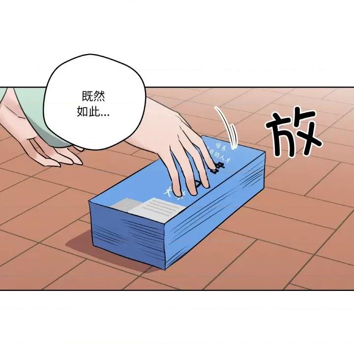 青鹤洞计划 青鹤洞计划-青鹤洞计划 第4话 第42页
